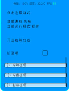 CF手游酒醉辅助-CFM安卓版自瞄防录屏免费插件