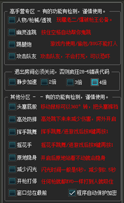 穿越火线YG辅助-CF电脑端透视稳定版YG工具