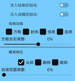 CFM高题辅助器-CF手游方框自瞄安卓插件