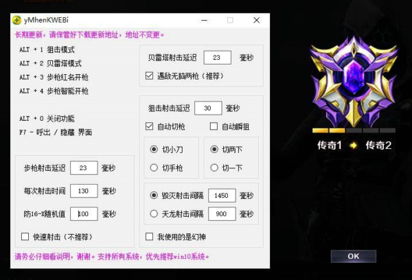 CF制胜单机片USB驱动排位免费版辅助